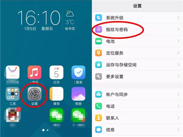 vivoz1锁定应用的基础操作