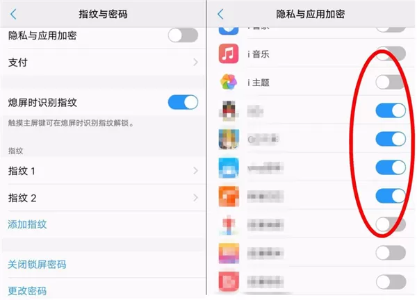 vivoz1锁定应用的基础操作