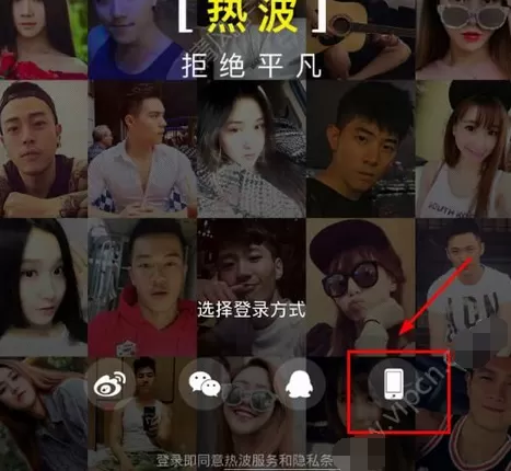 热波直播APP的详细登录步骤