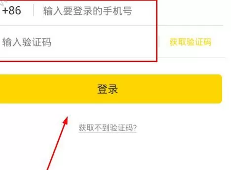 热波直播APP的详细登录步骤