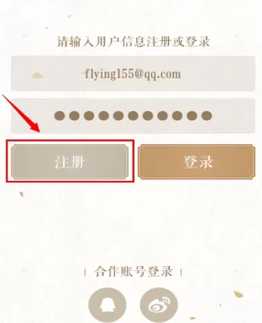 每日故宫的详细注册步骤讲解