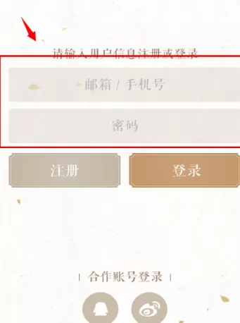 每日故宫的详细注册步骤讲解
