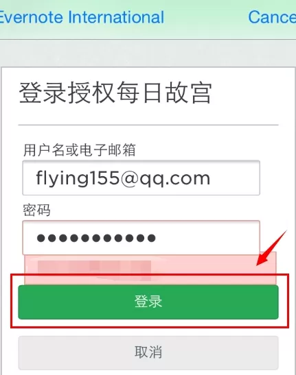 每日故宫的详细注册步骤讲解