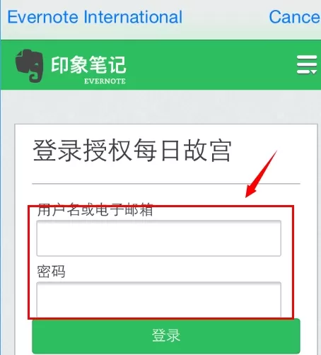 每日故宫的详细注册步骤讲解