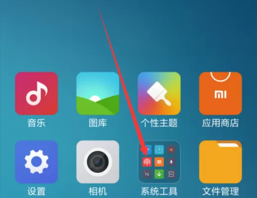 小米8se设置自动开关机的操作过程
