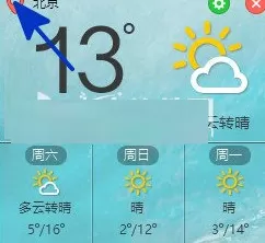 小兵天气更改城市的简单操作