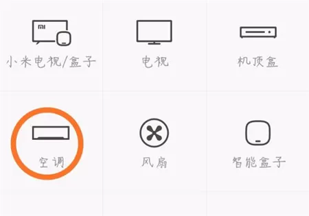 利用小米8se手机开空调的操作教程