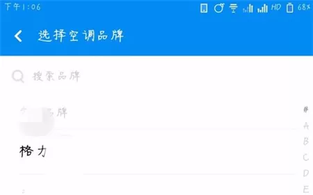 利用小米8se手机开空调的操作教程