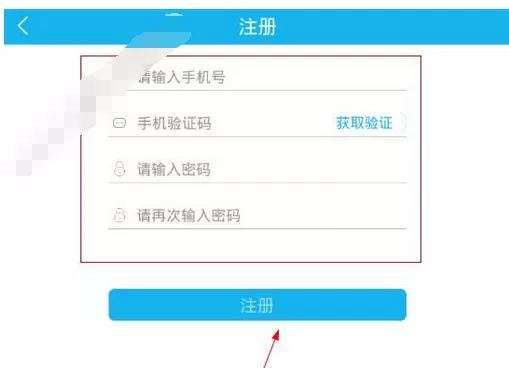 福州交警APP的详细注册方法