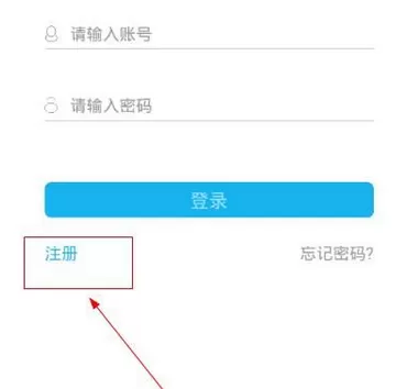 福州交警APP的详细注册方法