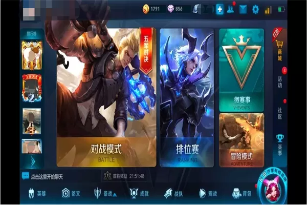 使用vivoz1全屏玩王者荣耀的操作教程