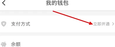 滴滴出行中使用微信支付的具体流程