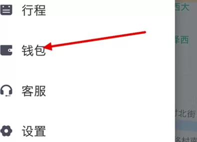 滴滴出行中使用微信支付的具体流程