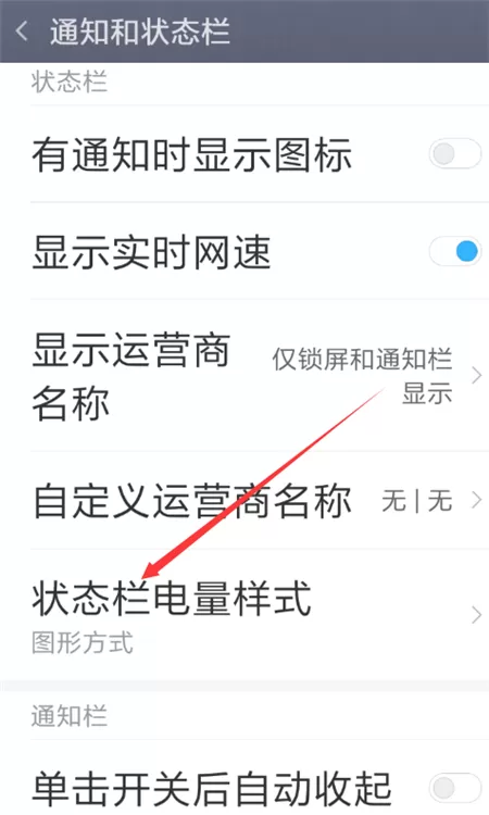 小米8se设置电量百分比的操作过程