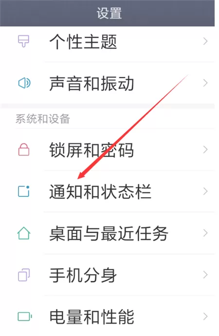 小米8se设置电量百分比的操作过程