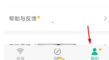 腾讯wifi管家中将安全防护开启的具体操作流程