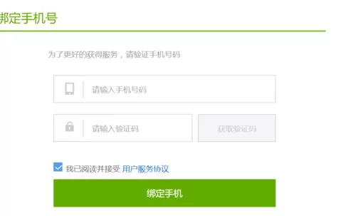 安居客中发布房屋出租信息的具体操作过程