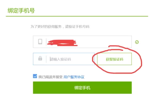 安居客中发布房屋出租信息的具体操作过程
