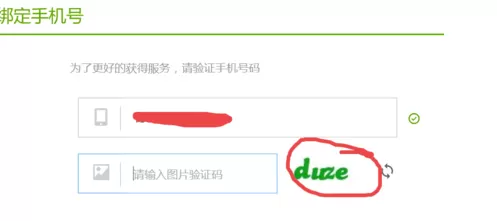 安居客中发布房屋出租信息的具体操作过程