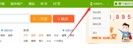 安居客中修改手机号的具体流程讲解