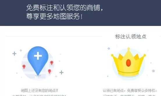 高德地图中使用认领功能的具体流程介绍