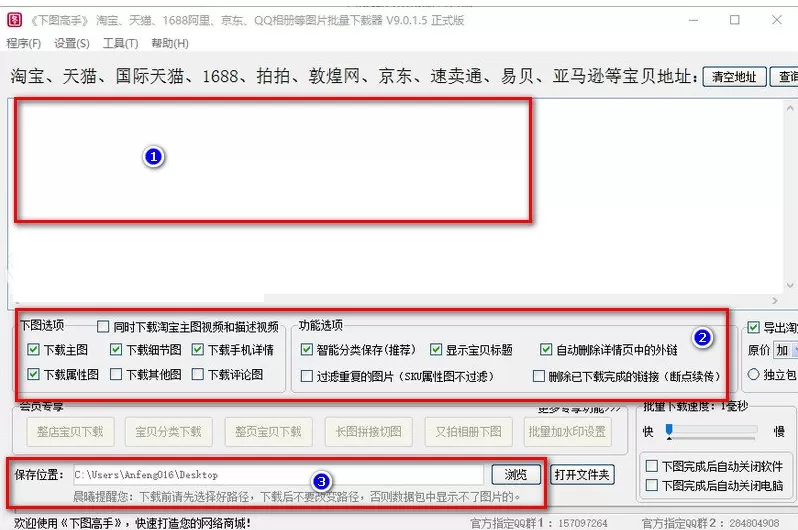 下图高手软件的使用过程讲解