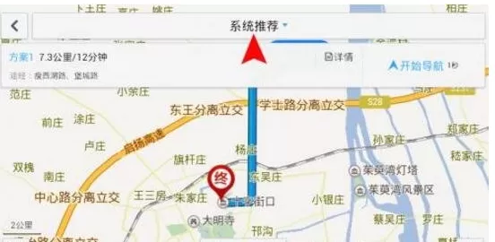 高德地图中查询导航记录的具体操作步骤讲解