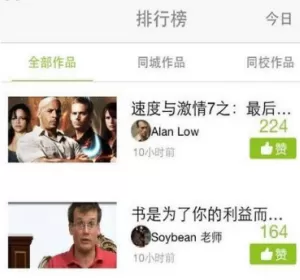 英语趣配音中将已发布作品删除的操作过程