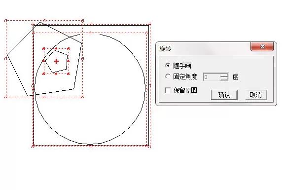 文泰刻绘旋转图形的操作步骤