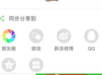 英语趣配音中将配音分享到朋友圈的具体步骤