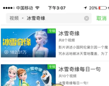 英语趣配音中将配音分享到朋友圈的具体步骤