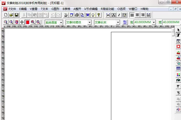 文泰刻绘导入图片的详细操作