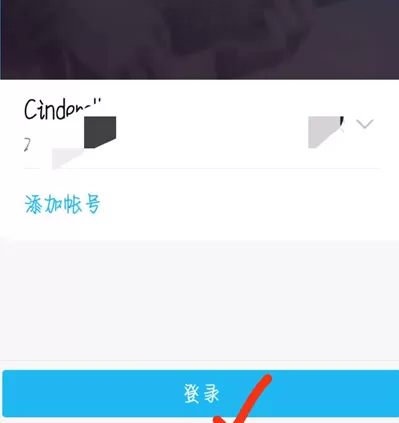 全民K歌app绑定QQ账号的具体流程