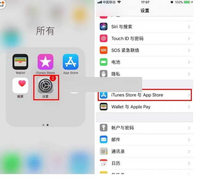 iPhone8/8plus关闭自动更新的简单操作过程
