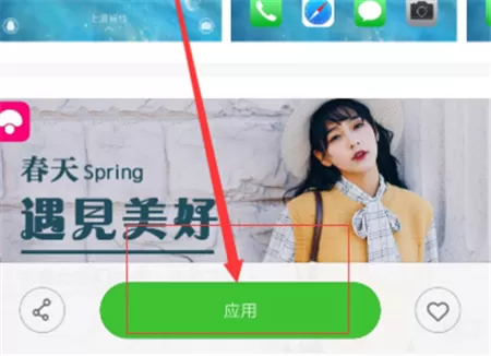 小米8se设置动态壁纸的详细操作
