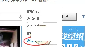百度贴吧中删除粉丝的具体操作流程