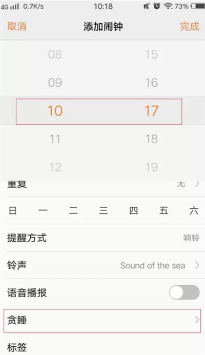 vivoy83打开贪睡小助手的具体操作