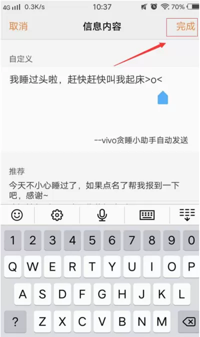 vivoy83打开贪睡小助手的具体操作