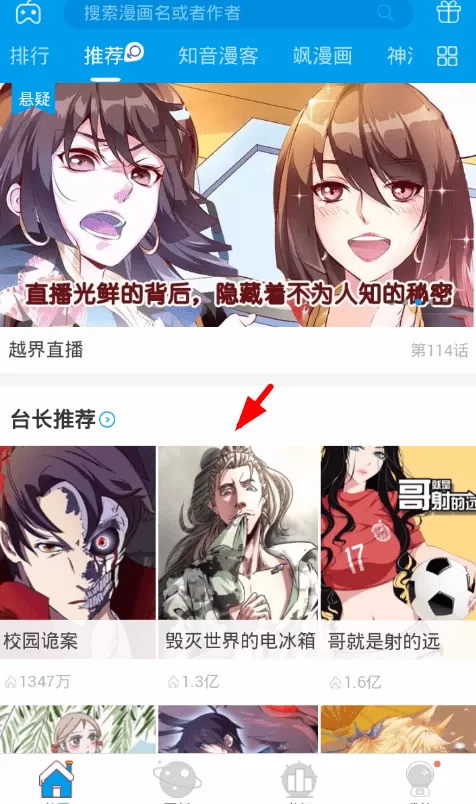 漫画台app中缓存漫画的具体流程介绍