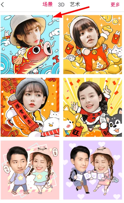 天天p图更改照片背景的详细操作