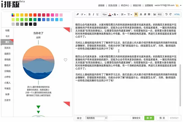 i排版中更改字体的具体操作流程