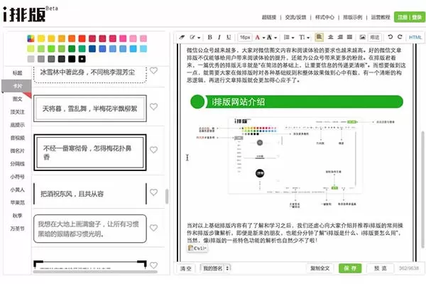 i排版中选择样式的具体操作流程