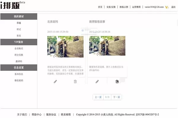 i排版中编辑草稿的详细操作步骤