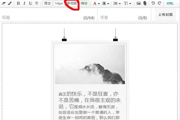 i排版中设置字间距的具体流程介绍