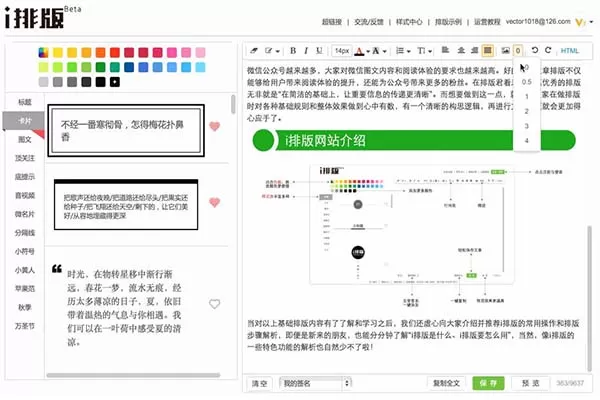 i排版中设置缩进的具体流程讲解