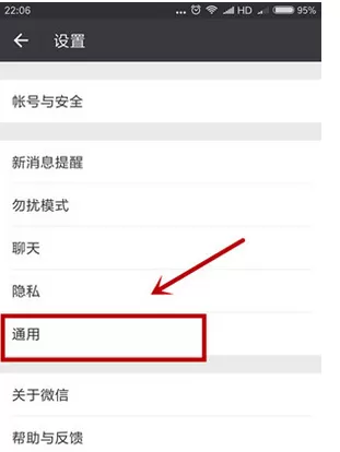 微信中选择性批量删除聊天记录的详细流程
