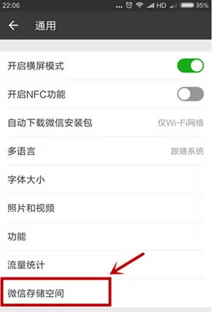 微信中选择性批量删除聊天记录的详细流程