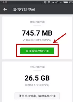 微信中选择性批量删除聊天记录的详细流程
