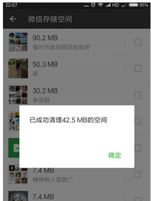 微信中选择性批量删除聊天记录的详细流程