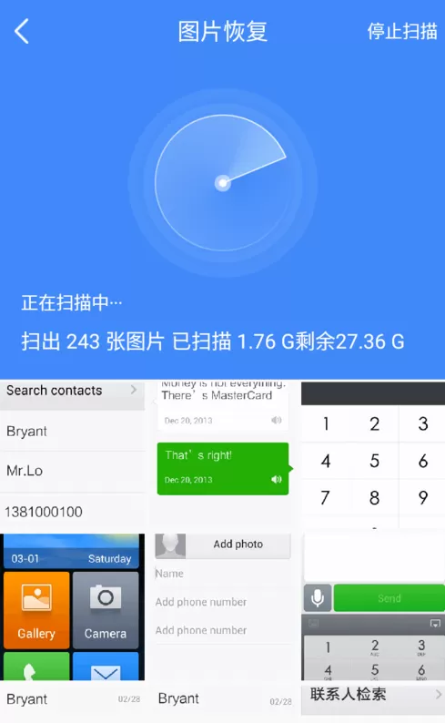 数据恢复精灵中将手机照片恢复的流程介绍